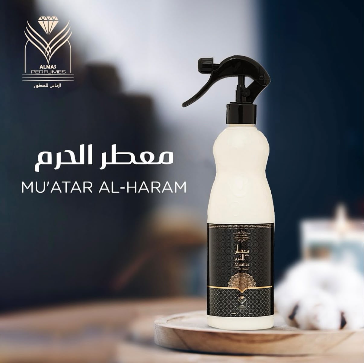 Air Fresheners – Almas Perfumes Co. USA