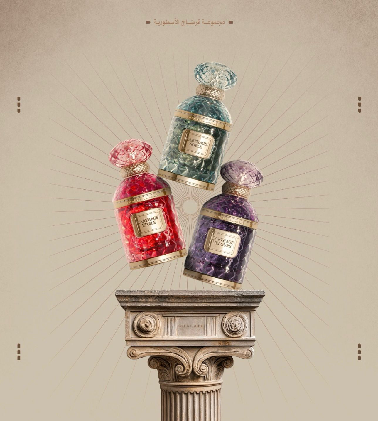 Three colorful perfume bottles on a decorative pedestal with a beige background